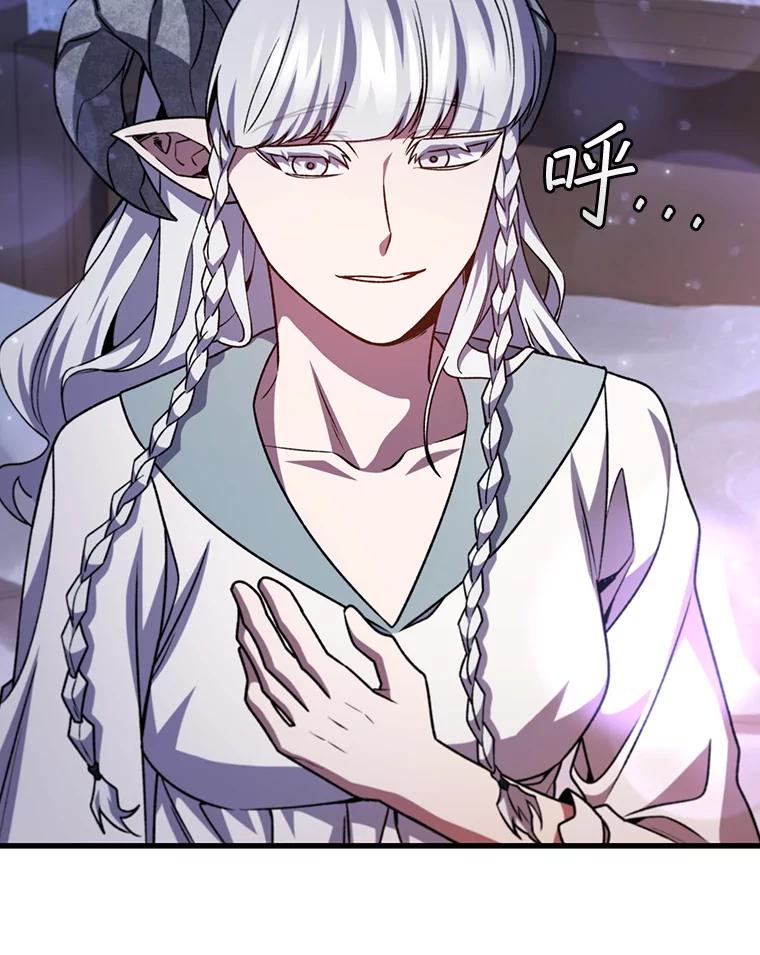 《噬龙魔法师》63.龙帝 第135页