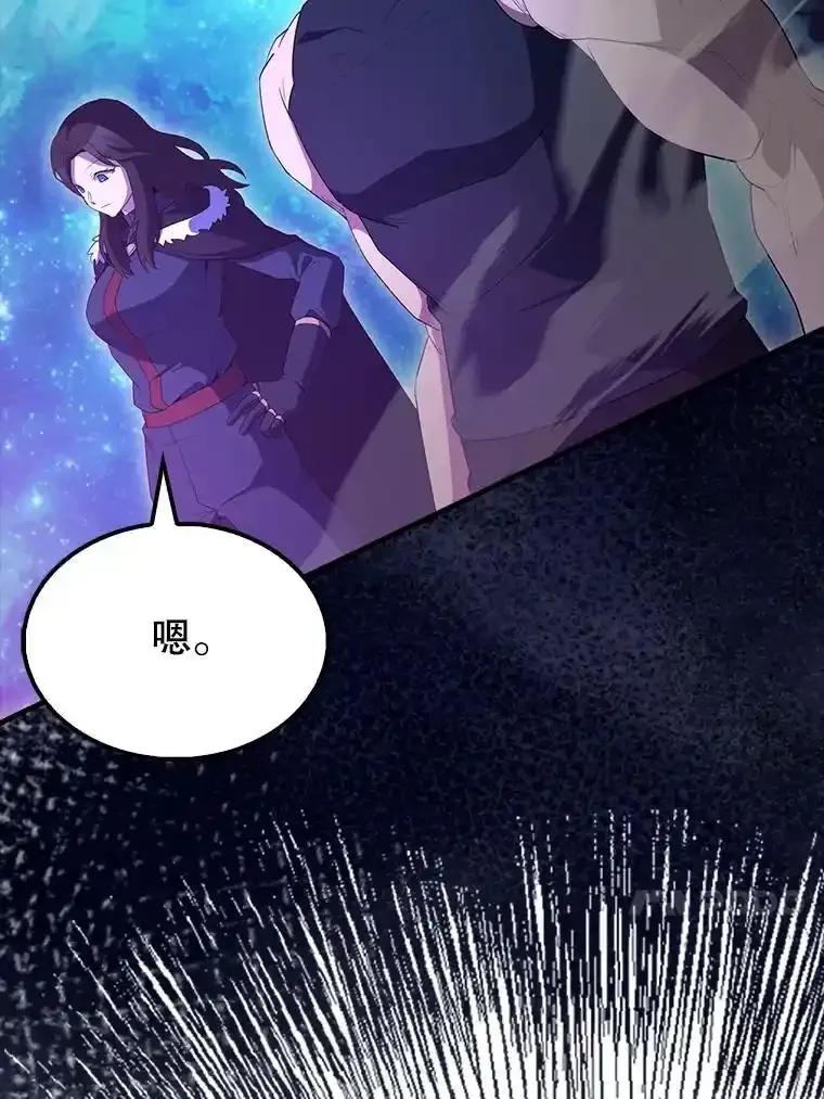 《配角太强了》63.新人加入 第23页