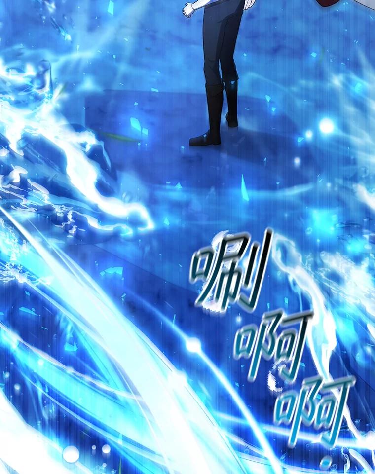 《噬龙魔法师》63.龙帝 第82页
