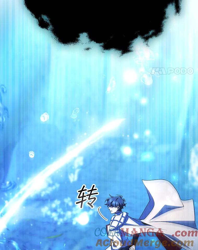 《噬龙魔法师》63.龙帝 第81页