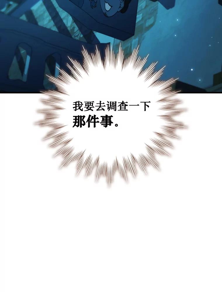 《噬龙魔法师》63.龙帝 第152页