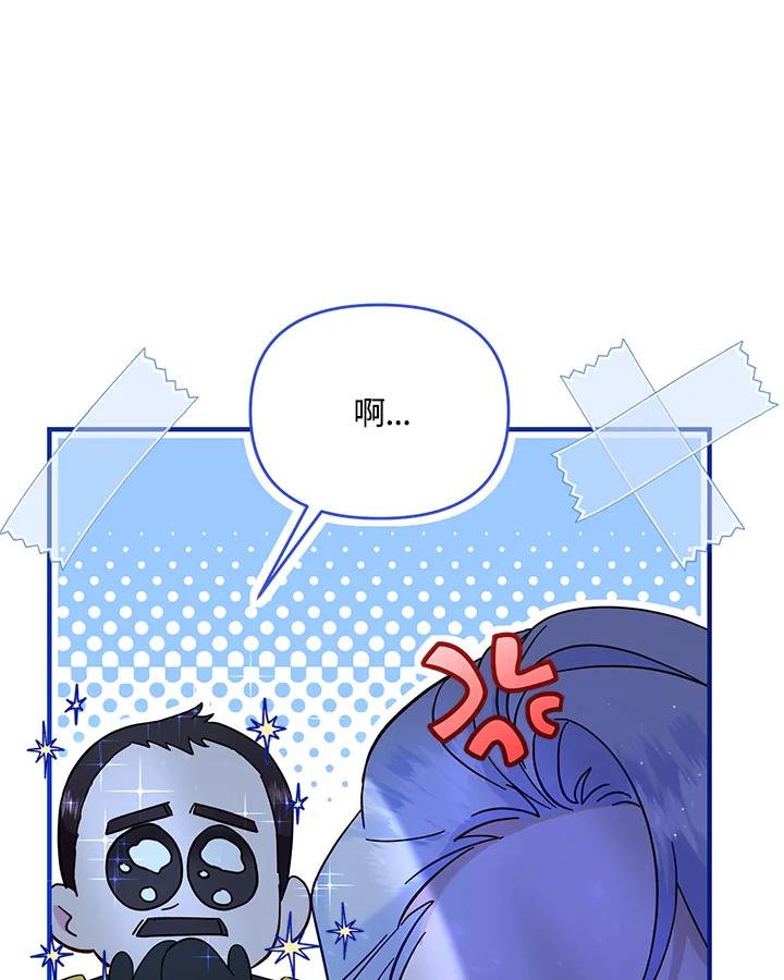 《解救好战丈夫的女儿》第64话 第72页