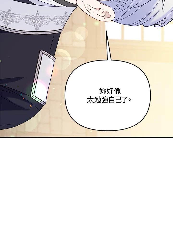 《解救好战丈夫的女儿》第64话 第115页