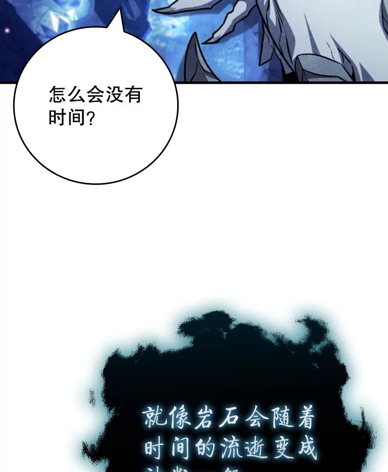 《噬龙魔法师》63.龙帝 第55页