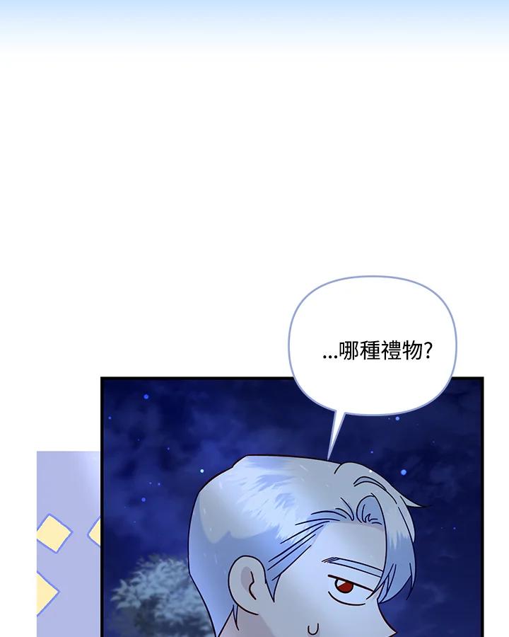 《解救好战丈夫的女儿》第64话 第70页