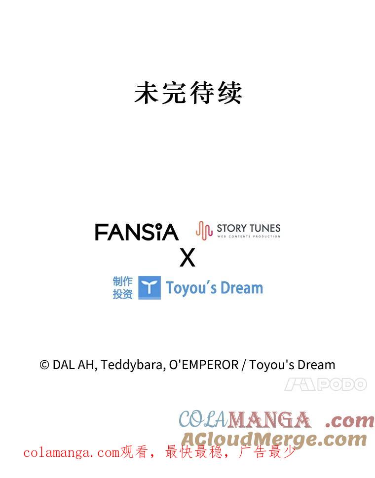 《噬龙魔法师》63.龙帝 第153页