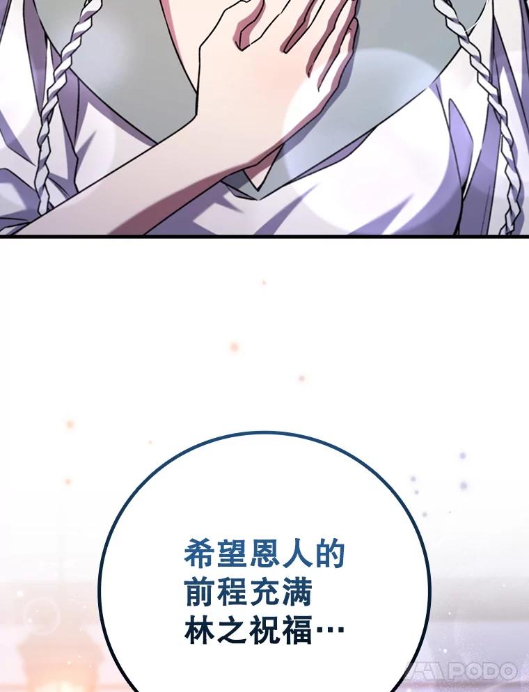 《噬龙魔法师》63.龙帝 第144页