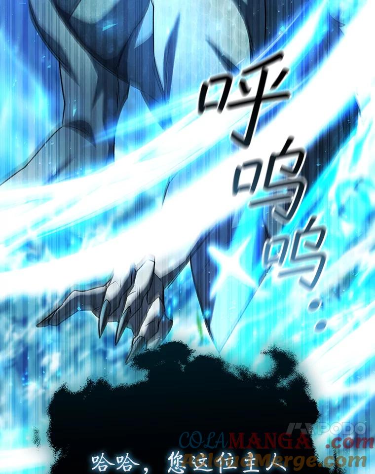 《噬龙魔法师》63.龙帝 第77页