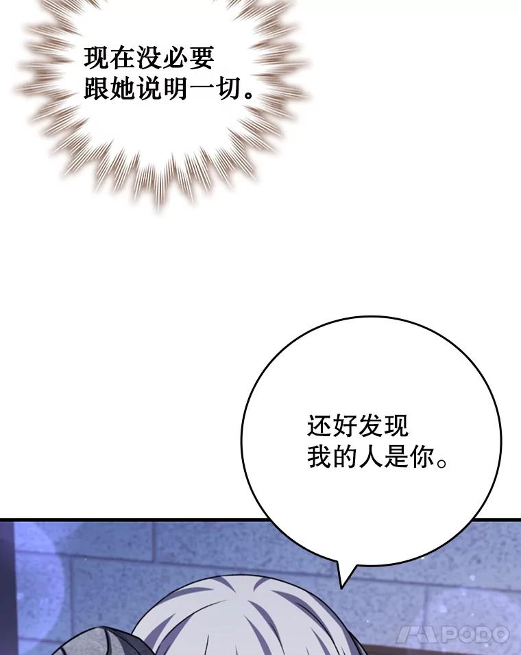《噬龙魔法师》63.龙帝 第134页