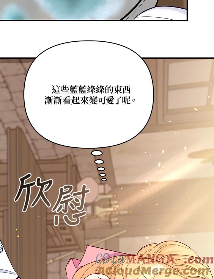 《解救好战丈夫的女儿》第64话 第113页