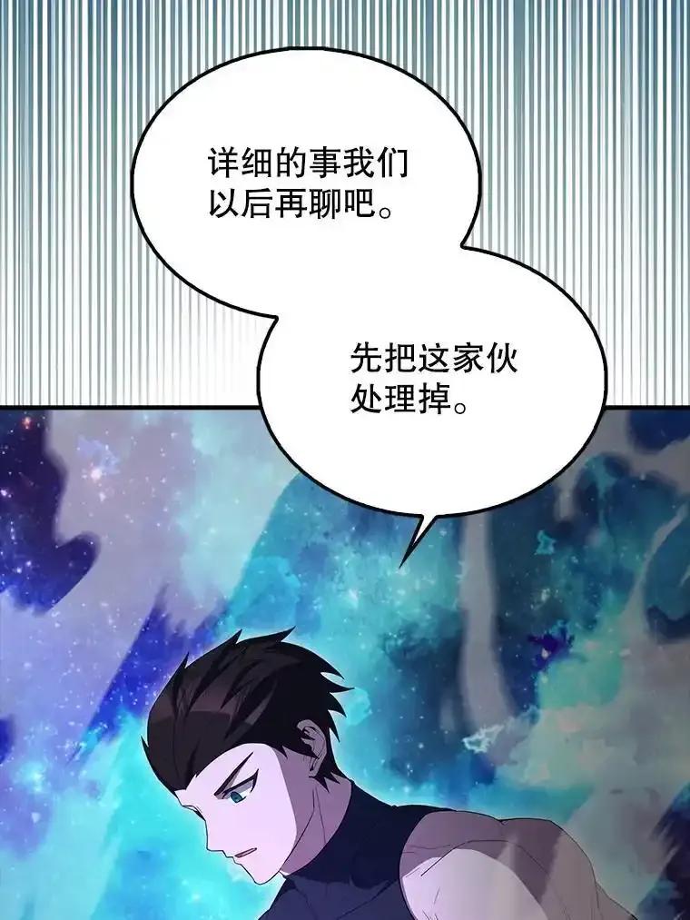 《配角太强了》63.新人加入 第22页