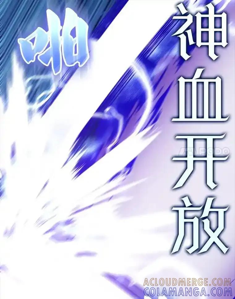 《配角太强了》63.新人加入 第33页