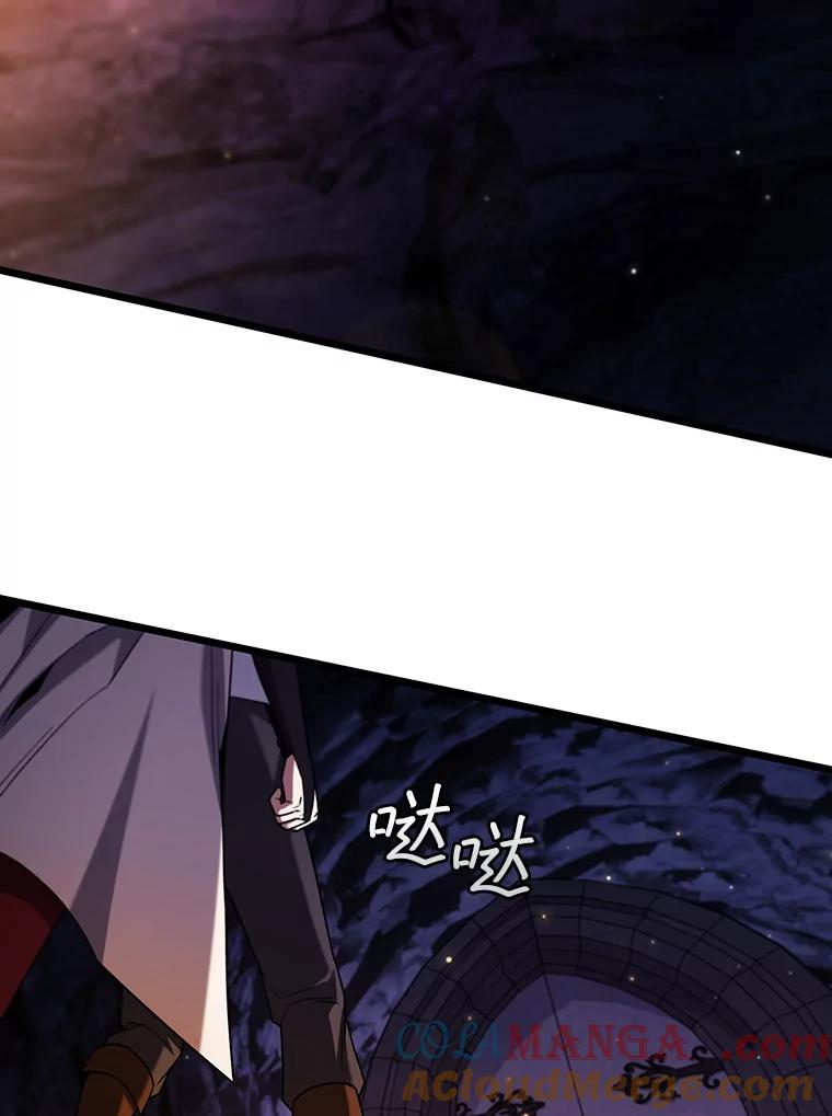 《噬龙魔法师》63.龙帝 第37页