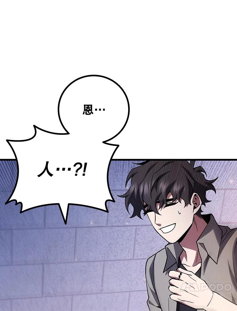 《噬龙魔法师》63.龙帝 第123页