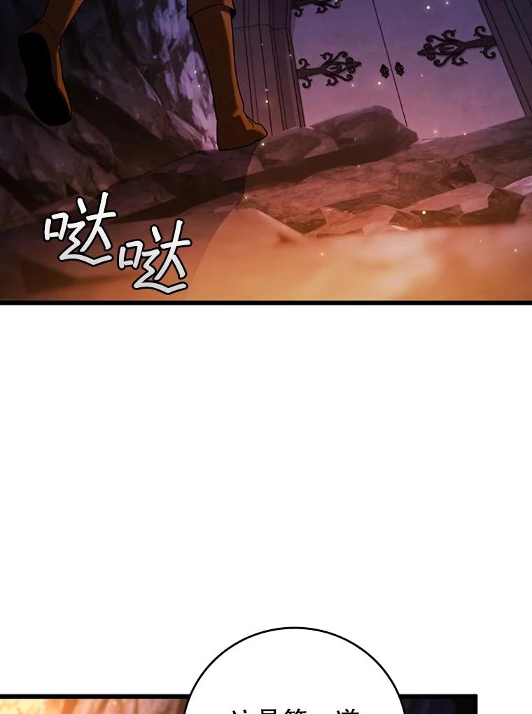 《噬龙魔法师》63.龙帝 第38页