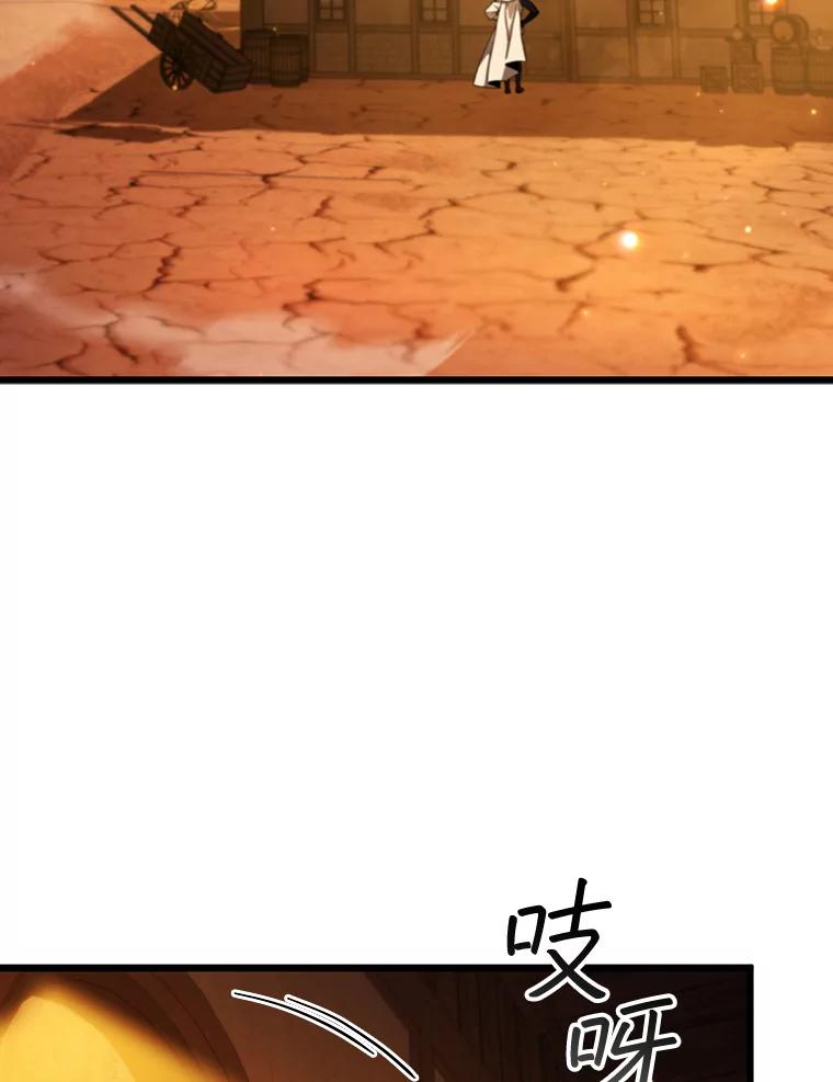 《噬龙魔法师》63.龙帝 第31页