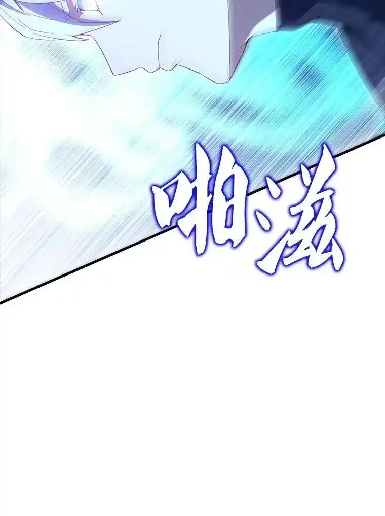 《配角太强了》63.新人加入 第31页