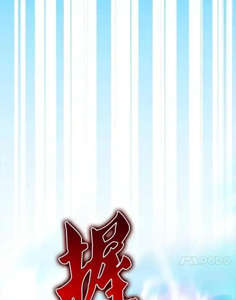 《配角太强了》63.新人加入 第36页