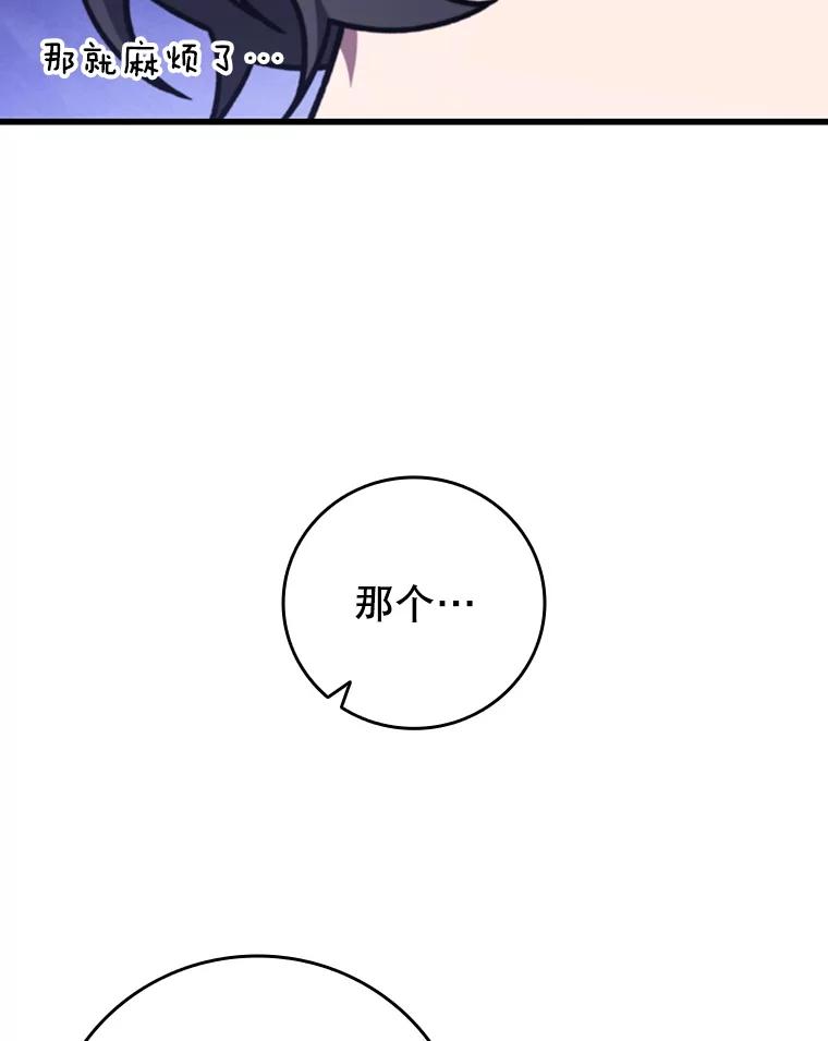 《噬龙魔法师》63.龙帝 第131页