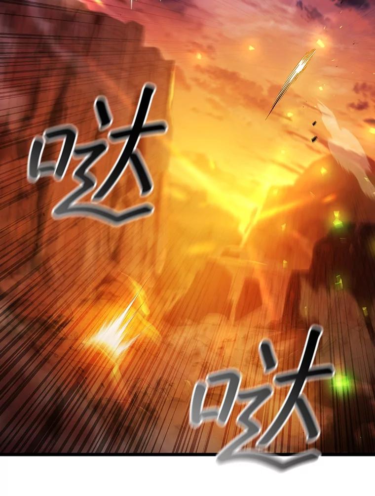 《噬龙魔法师》63.龙帝 第22页