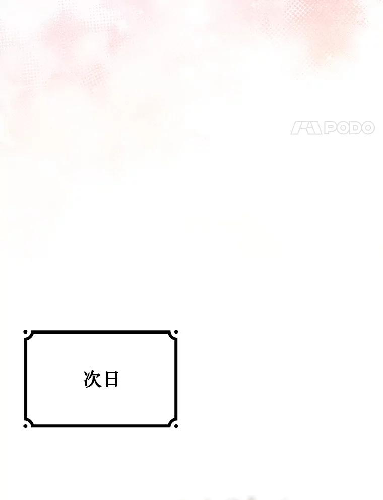 《噬龙魔法师》63.龙帝 第147页