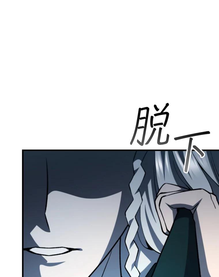《噬龙魔法师》63.龙帝 第103页