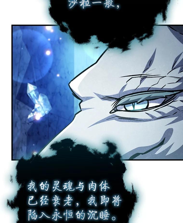《噬龙魔法师》63.龙帝 第56页