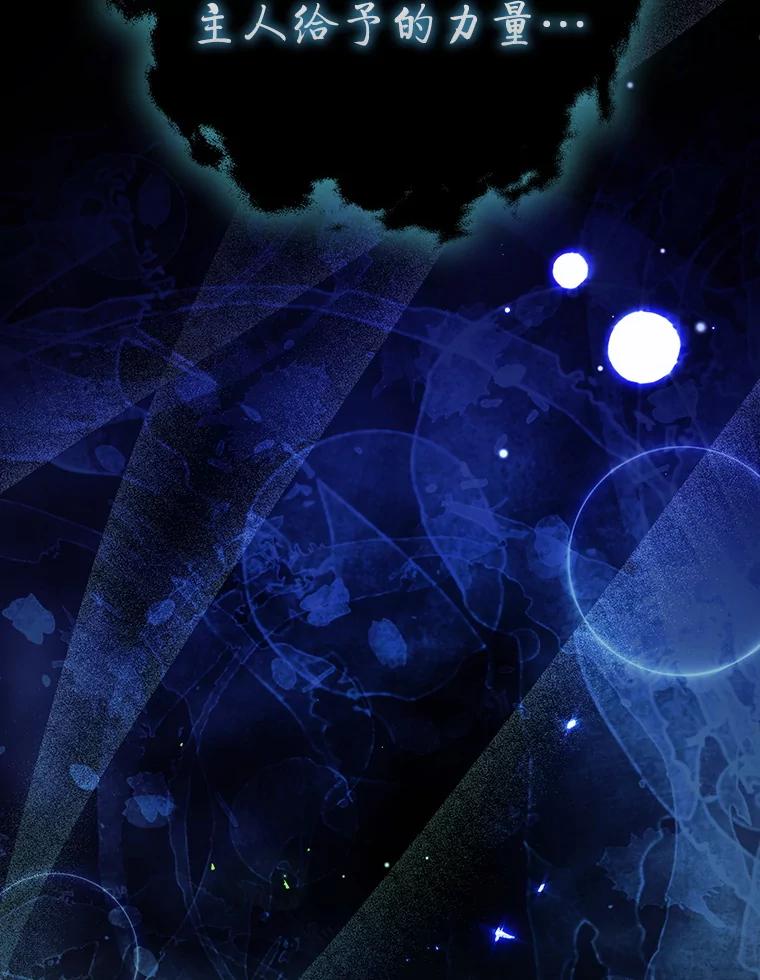 《噬龙魔法师》63.龙帝 第60页