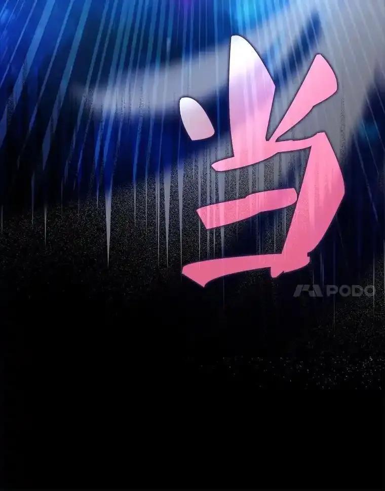 《配角太强了》63.新人加入 第43页