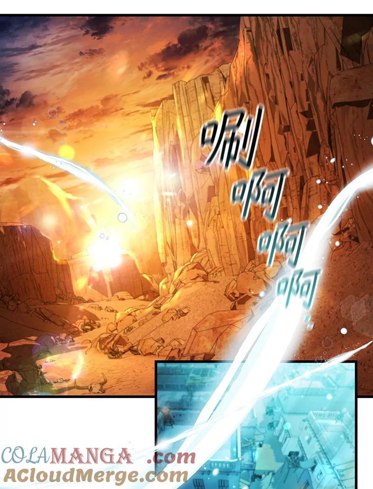 《噬龙魔法师》63.龙帝 第85页