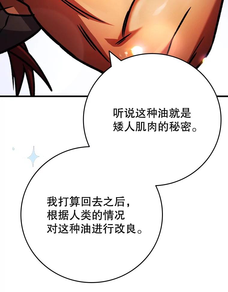 《噬龙魔法师》64.突破 第87页
