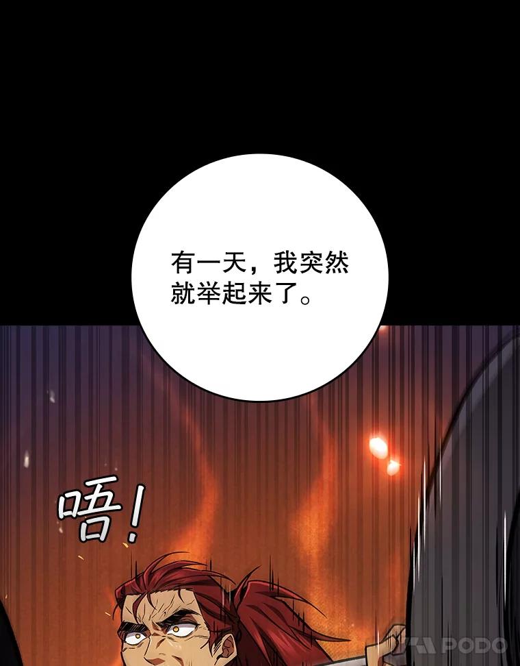 《噬龙魔法师》64.突破 第108页