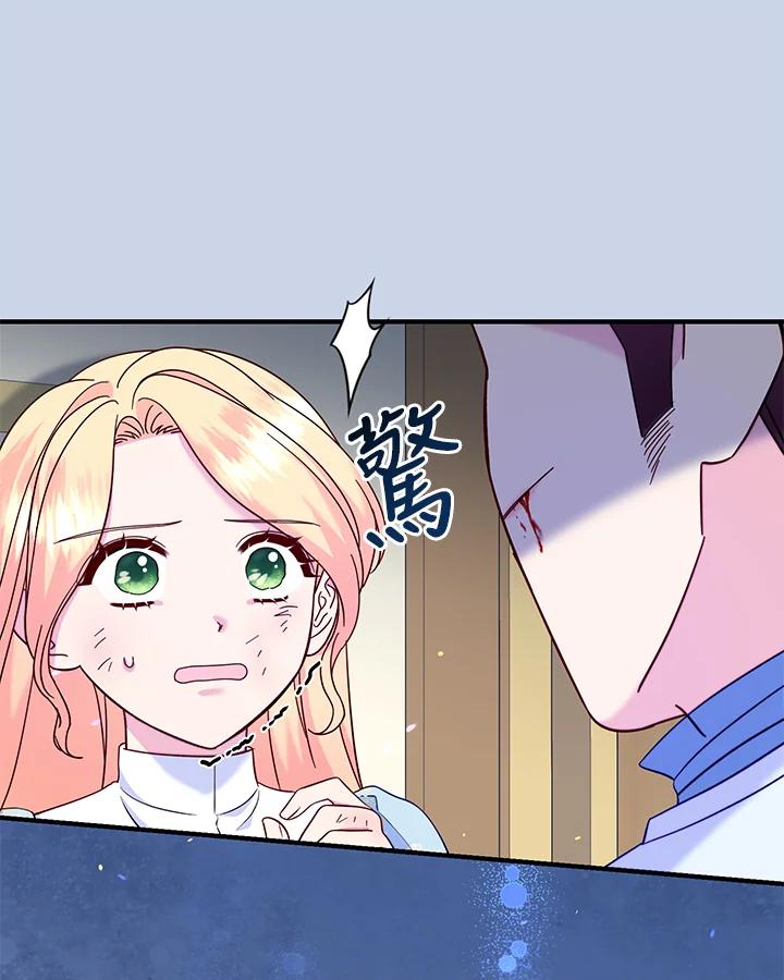 《解救好战丈夫的女儿》第65话 第42页