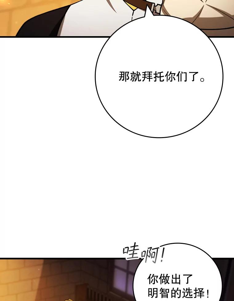 《噬龙魔法师》64.突破 第19页