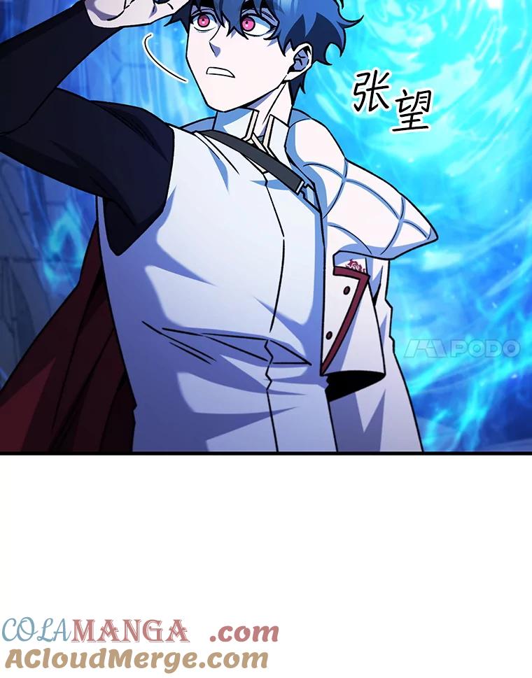 《噬龙魔法师》64.突破 第81页
