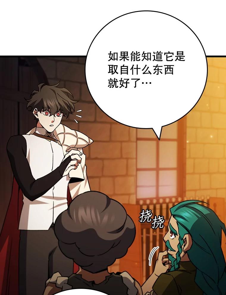 《噬龙魔法师》64.突破 第70页