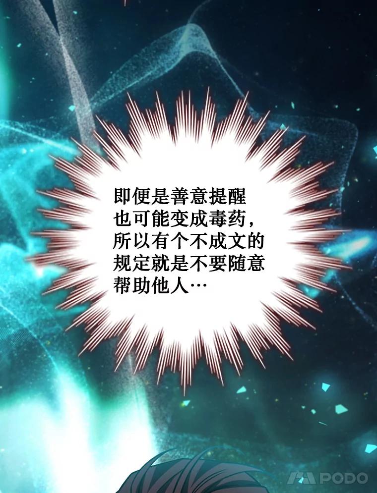 《噬龙魔法师》64.突破 第98页