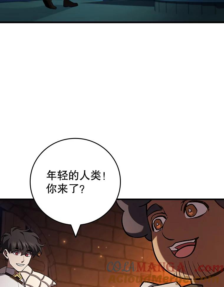《噬龙魔法师》64.突破 第49页