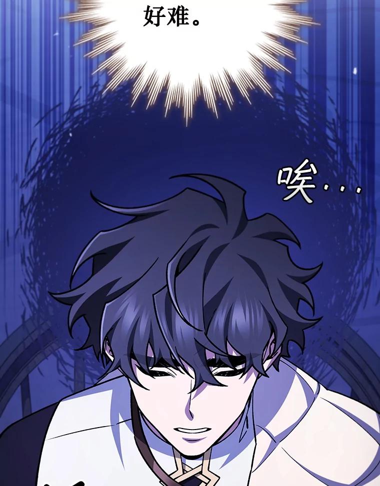 《噬龙魔法师》64.突破 第46页