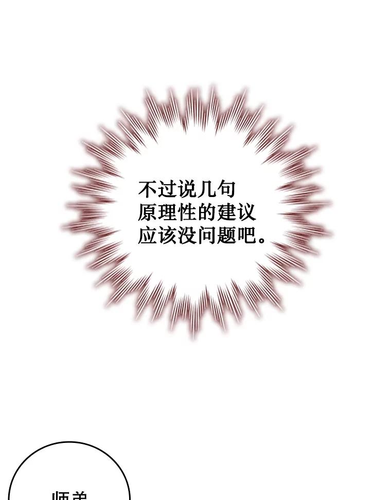 《噬龙魔法师》64.突破 第100页