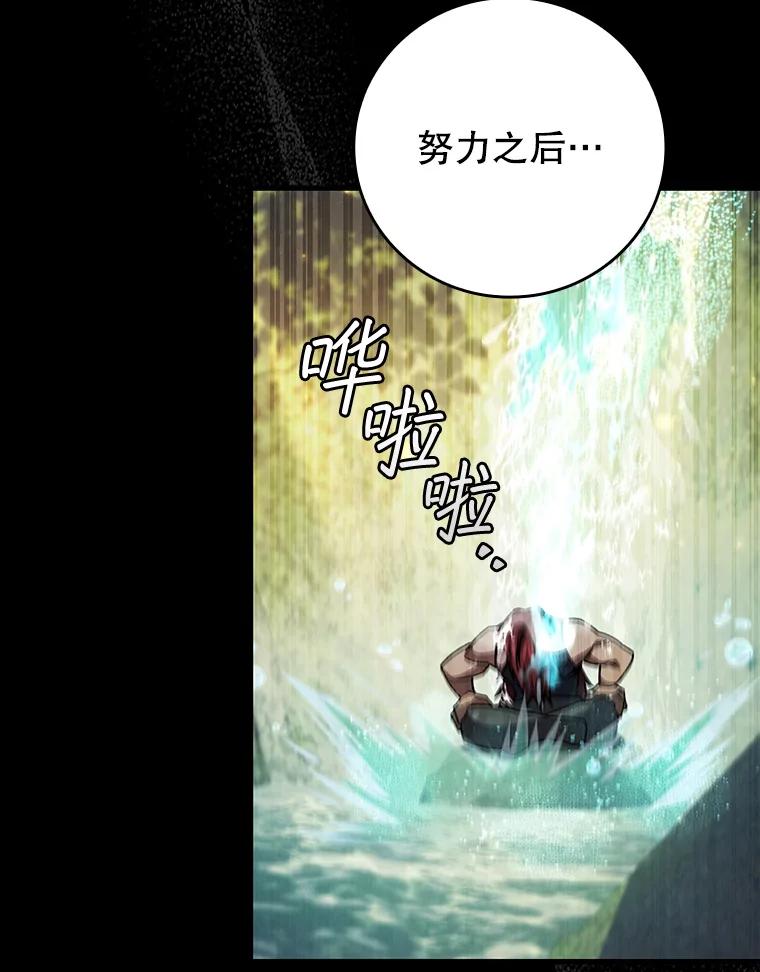 《噬龙魔法师》64.突破 第106页