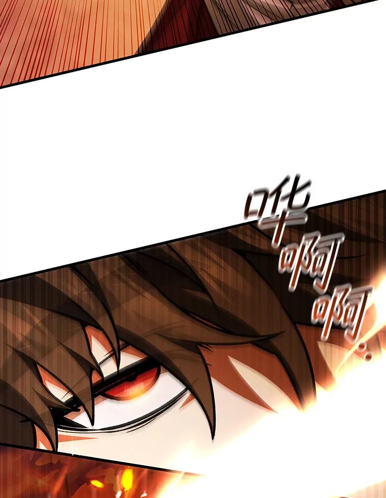 《噬龙魔法师》64.突破 第138页