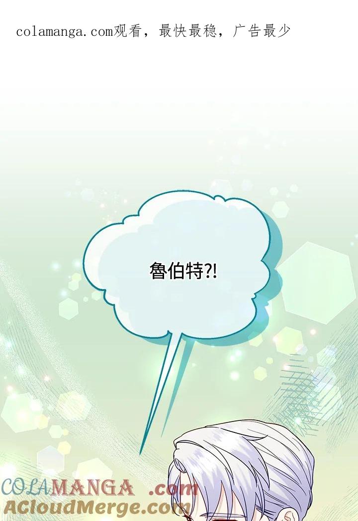 《解救好战丈夫的女儿》第65话 第1页