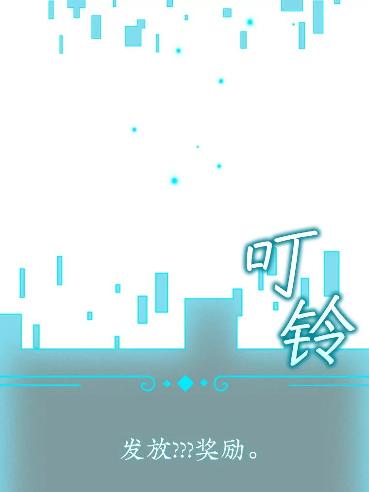 《噬龙魔法师》64.突破 第155页