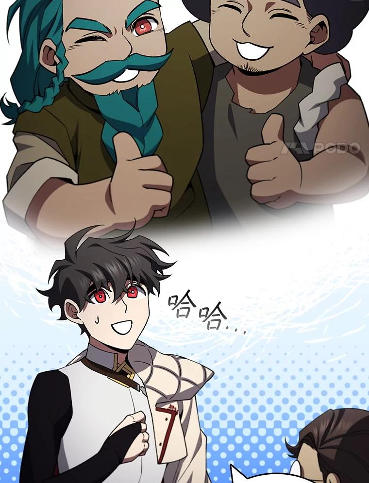 《噬龙魔法师》64.突破 第35页