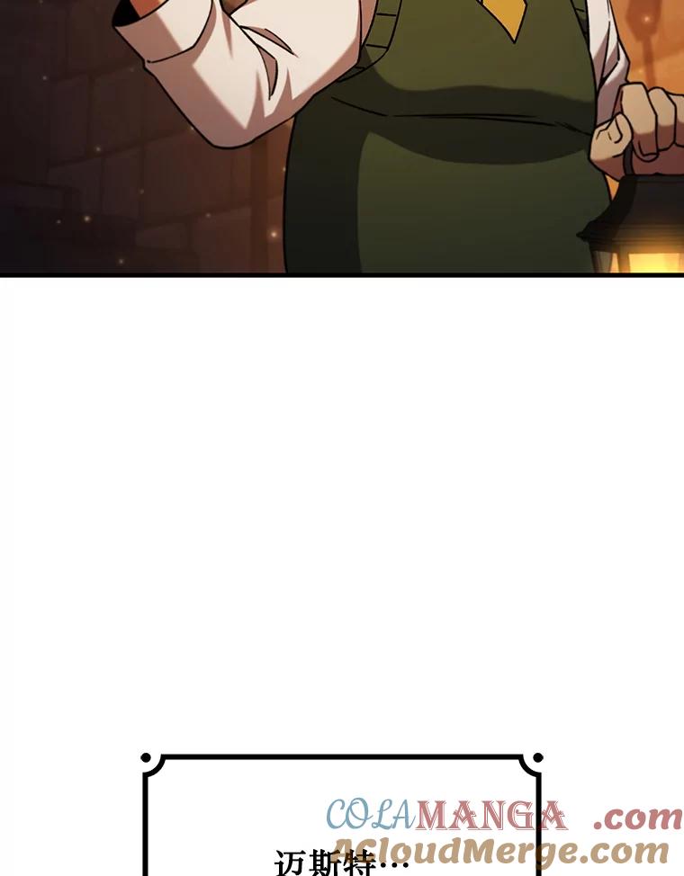 《噬龙魔法师》64.突破 第29页