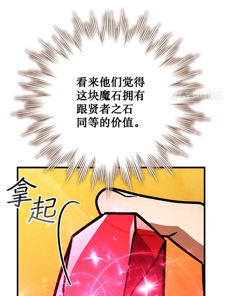 《噬龙魔法师》64.突破 第68页
