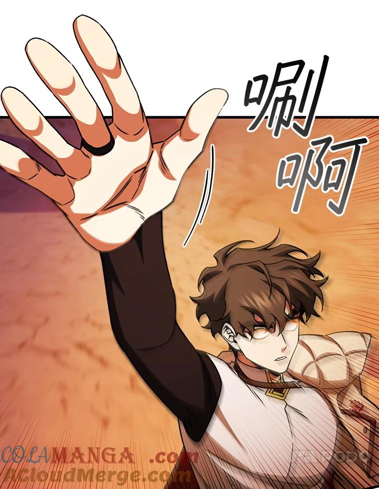 《噬龙魔法师》64.突破 第137页