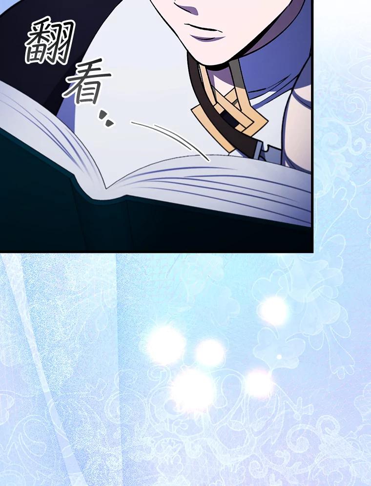 《噬龙魔法师》64.突破 第42页