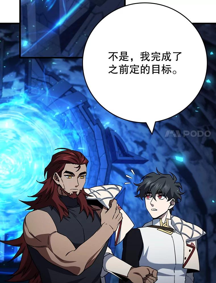 《噬龙魔法师》64.突破 第91页